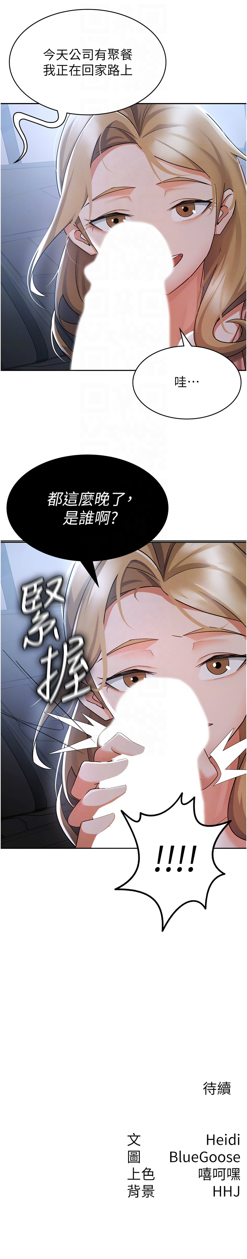 税金女友 | 稅金女友  1-16 page 72 - big breasts story arc hentai manga - read online free
