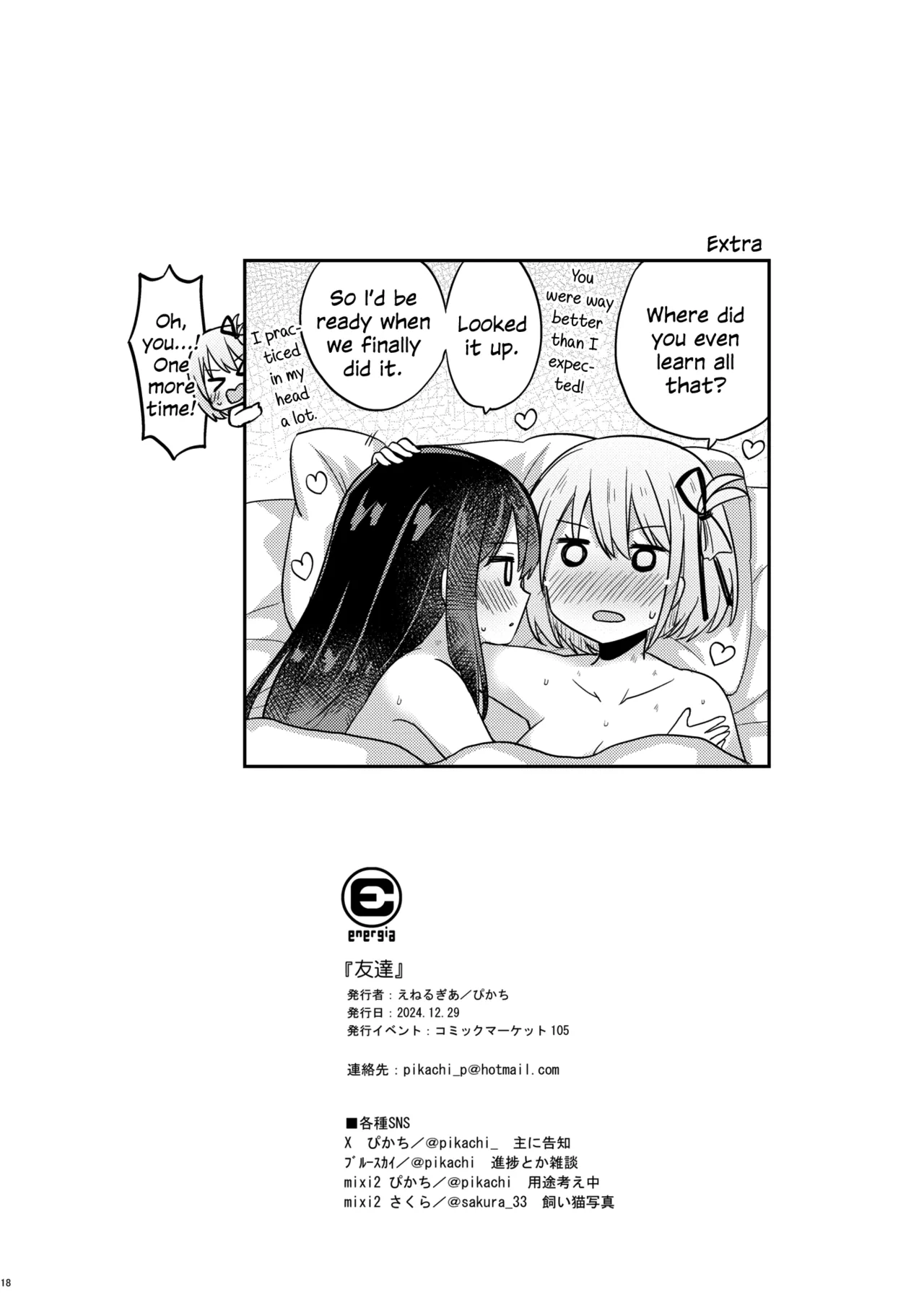 Tomodachi - Girl Friend page 17 featuring chisato nishikigi lycoris recoil parody - kissing cunnilingus hentai manga - read online free