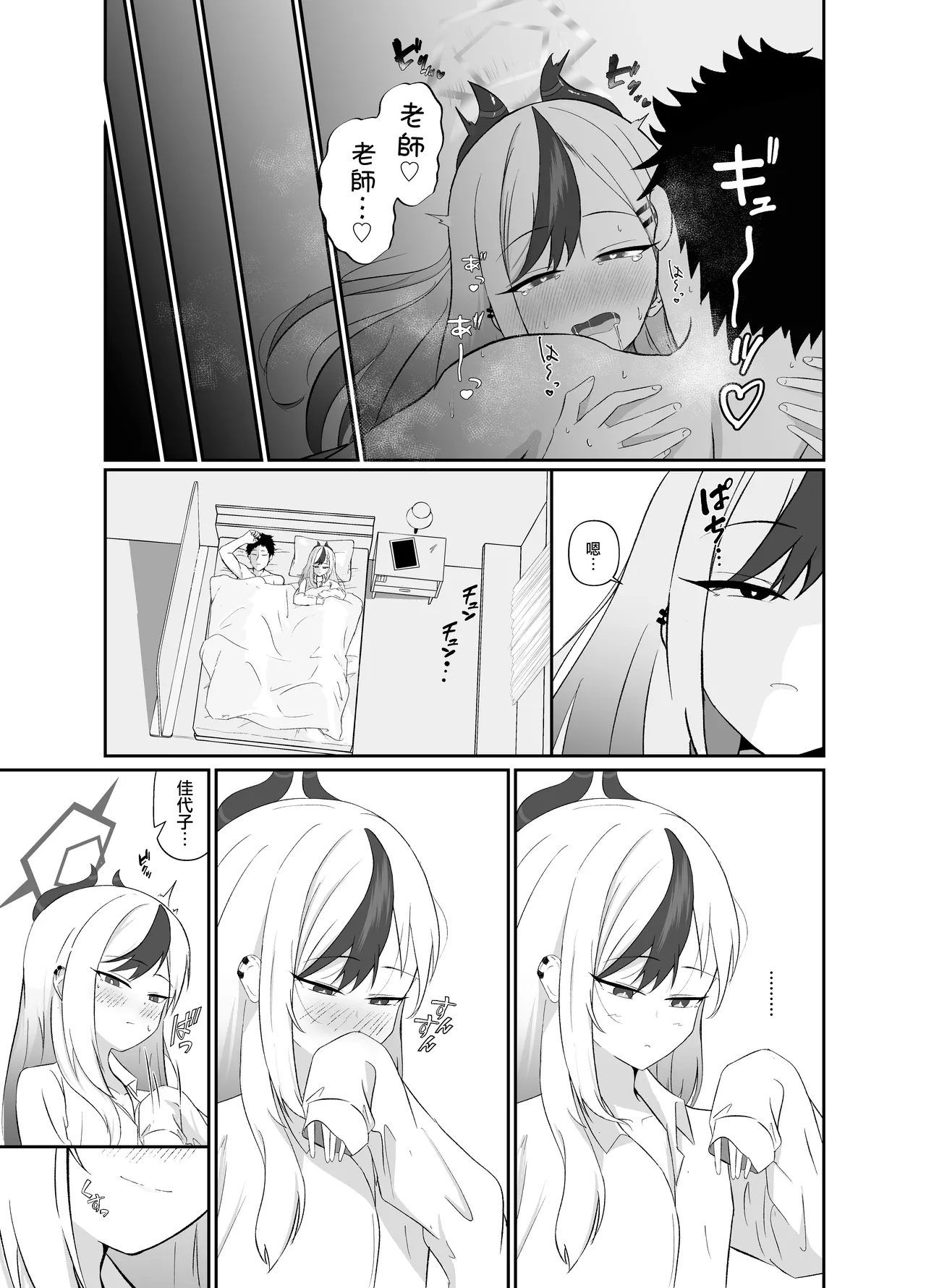 Saikou no Toshiake | 最棒的新年 page 24 featuring kayoko onikata blue archive parody - blowjob sole female hentai manga - read online free