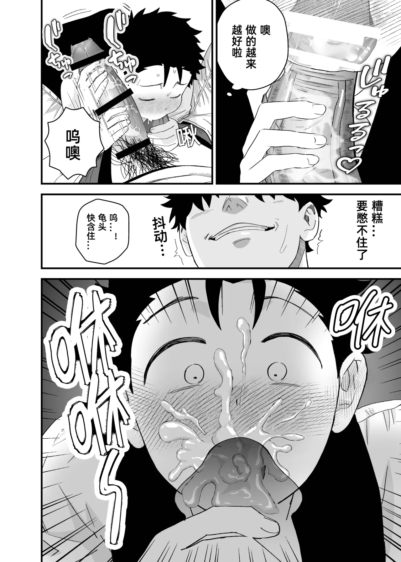 Ookikute Kowai kedo Kono Karada de Uketometai 2 - Page 15