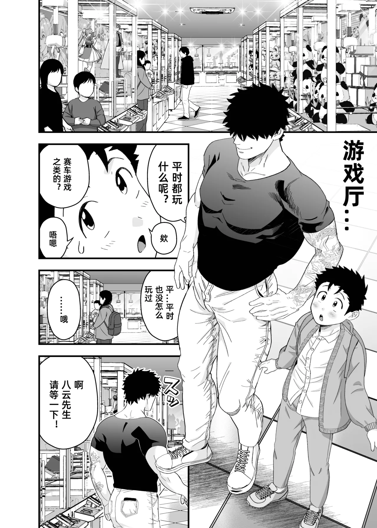 Ookikute Kowai kedo Kono Karada de Uketometai 2 page 17 original parody - multi-work series males only hentai manga - read online free