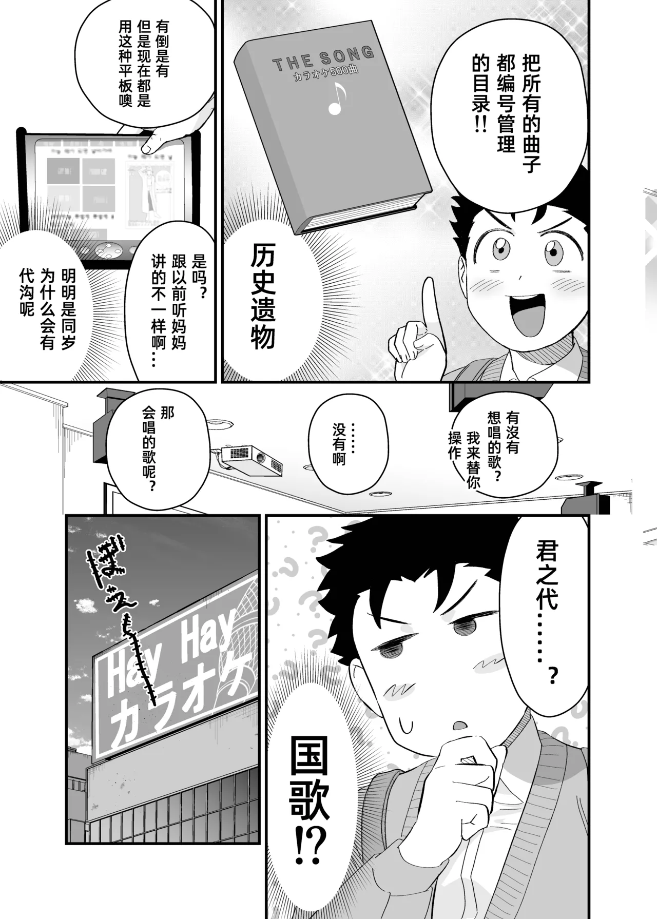 Ookikute Kowai kedo Kono Karada de Uketometai 2 page 26 original parody - multi-work series males only hentai manga - read online free