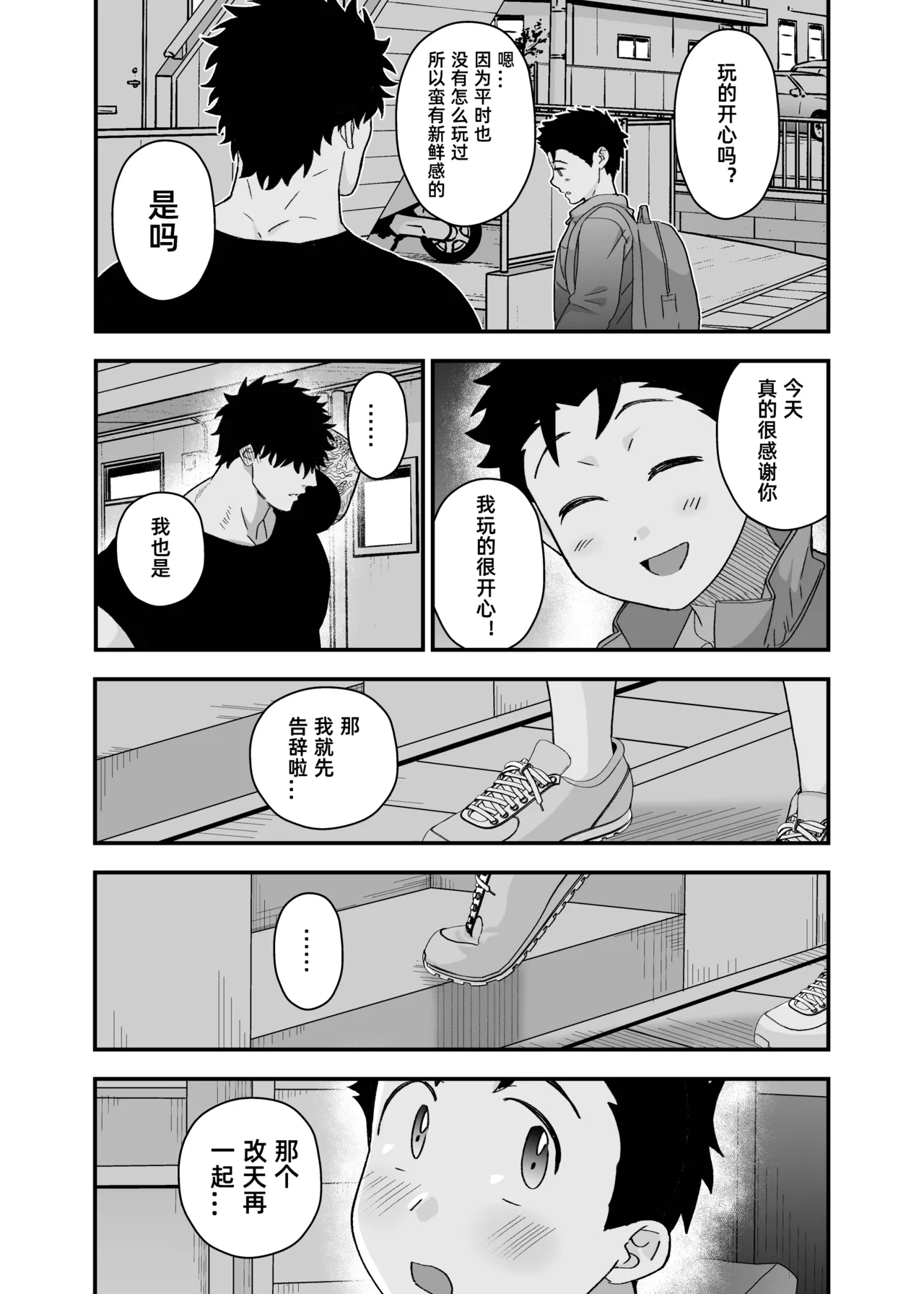 Ookikute Kowai kedo Kono Karada de Uketometai 2 page 30 original parody - multi-work series males only hentai manga - read online free