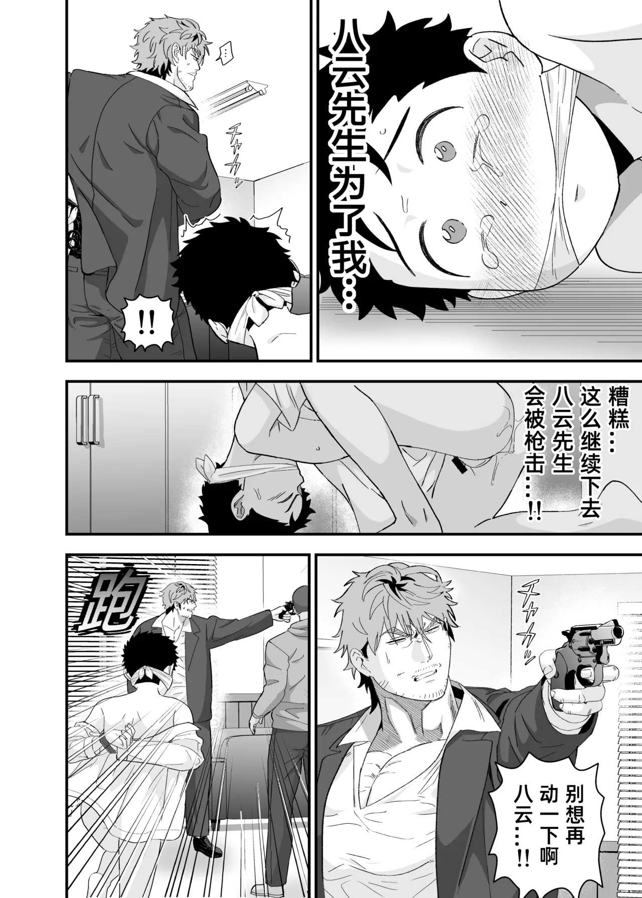 Ookikute Kowai kedo Kono Karada de Uketometai 2 page 41 original parody - multi-work series males only hentai manga - read online free