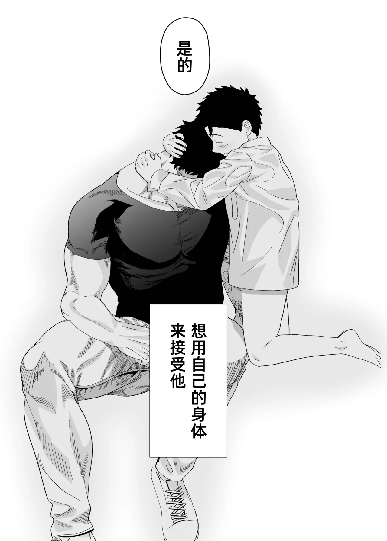 Ookikute Kowai kedo Kono Karada de Uketometai 2 page 56 original parody - multi-work series males only hentai manga - read online free