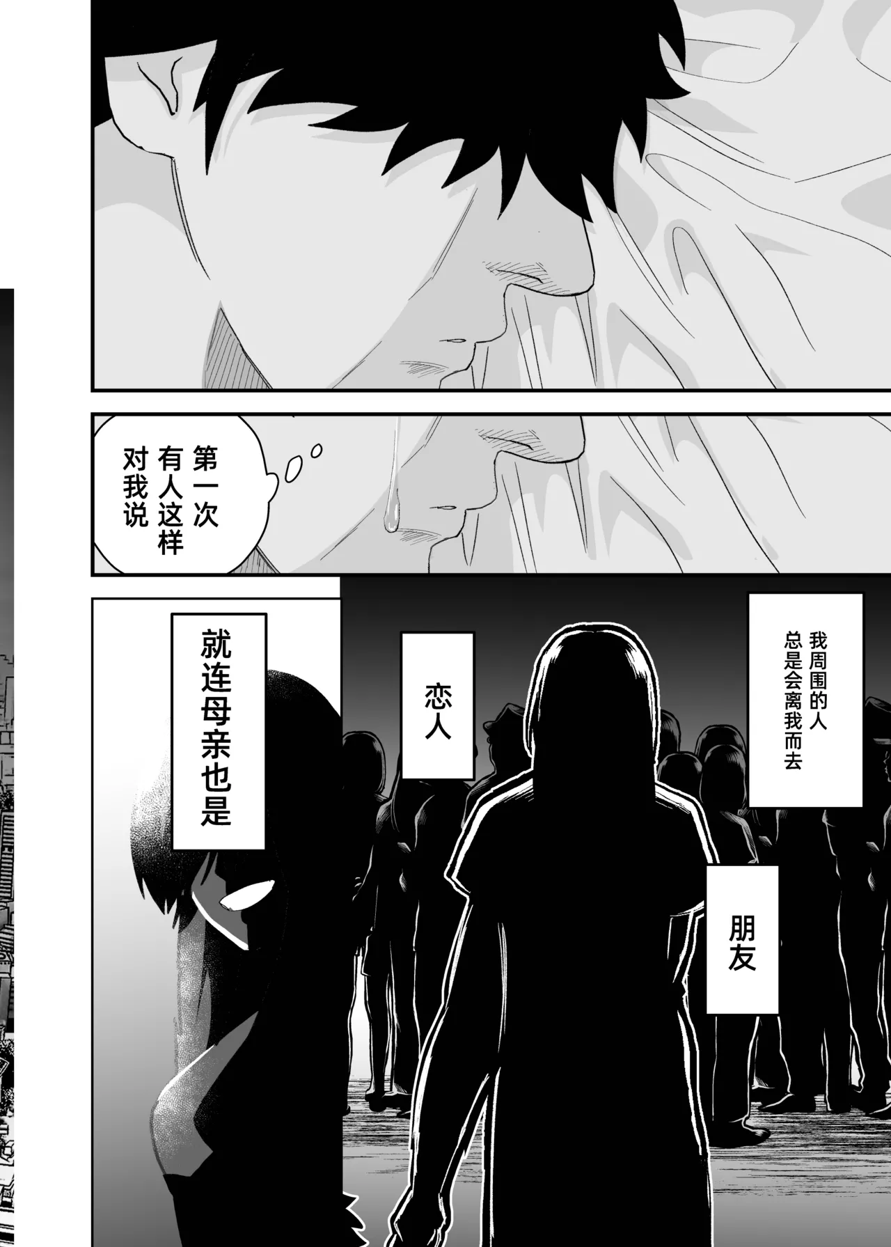 Ookikute Kowai kedo Kono Karada de Uketometai 2 page 57 original parody - multi-work series males only hentai manga - read online free