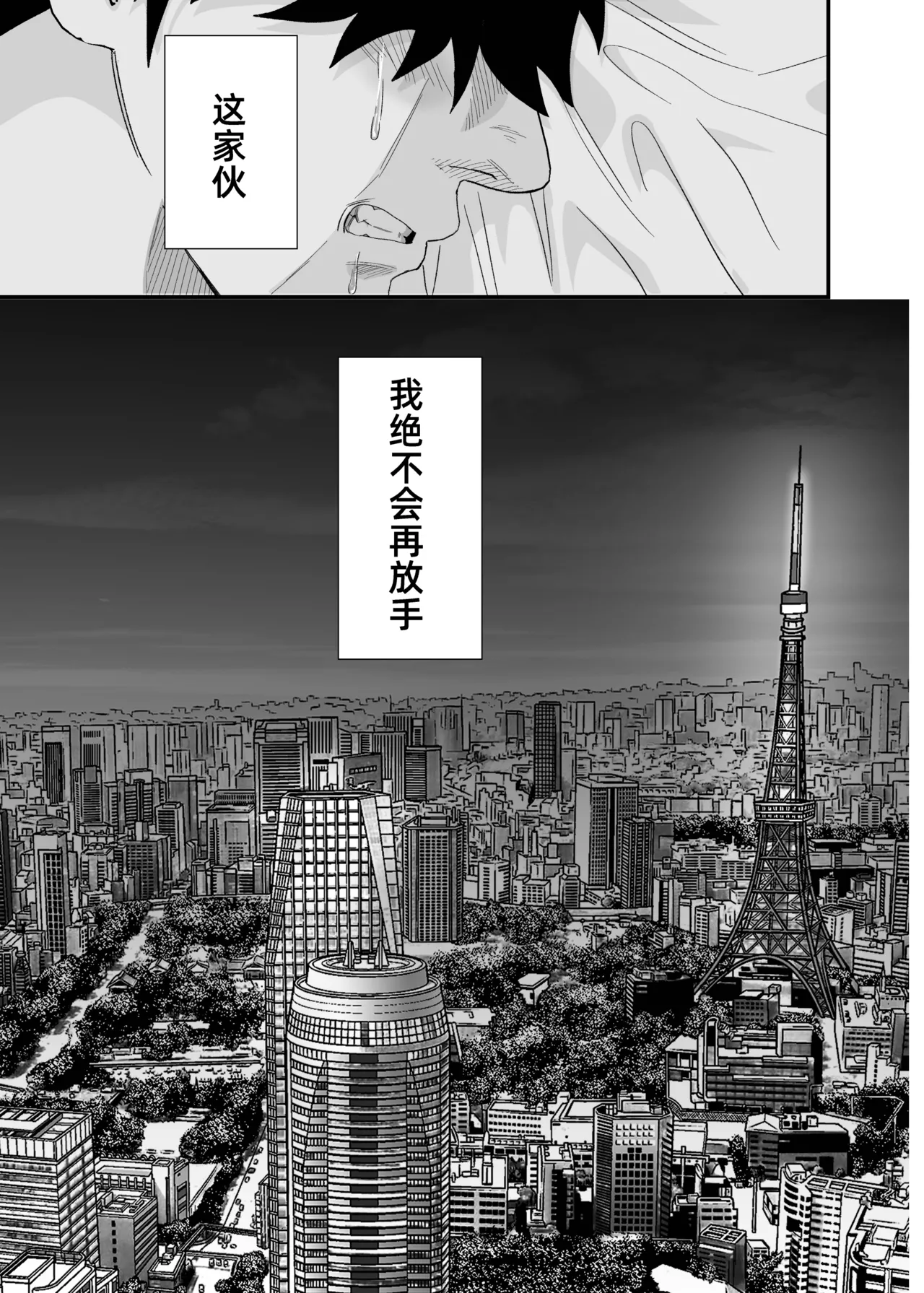 Ookikute Kowai kedo Kono Karada de Uketometai 2 page 58 original parody - multi-work series males only hentai manga - read online free