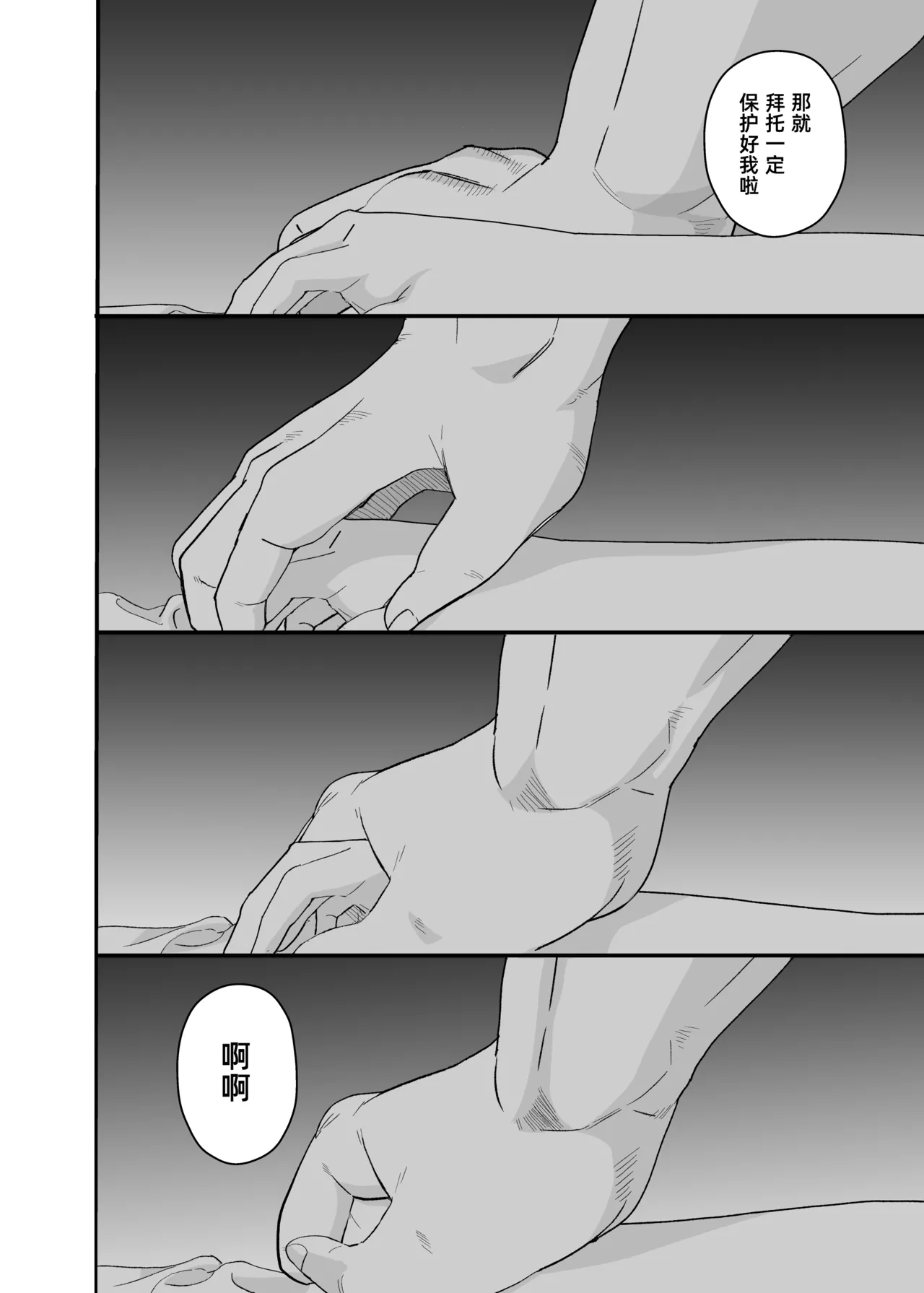 Ookikute Kowai kedo Kono Karada de Uketometai 2 page 75 original parody - multi-work series males only hentai manga - read online free