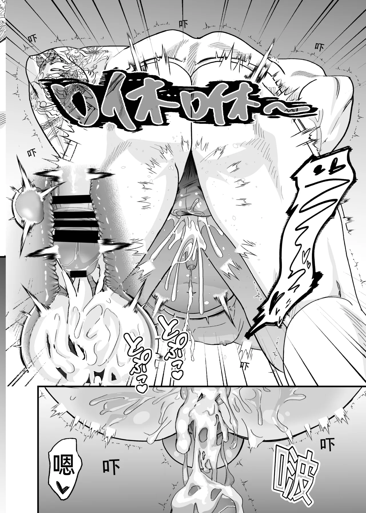 Ookikute Kowai kedo Kono Karada de Uketometai 2 - Page 83