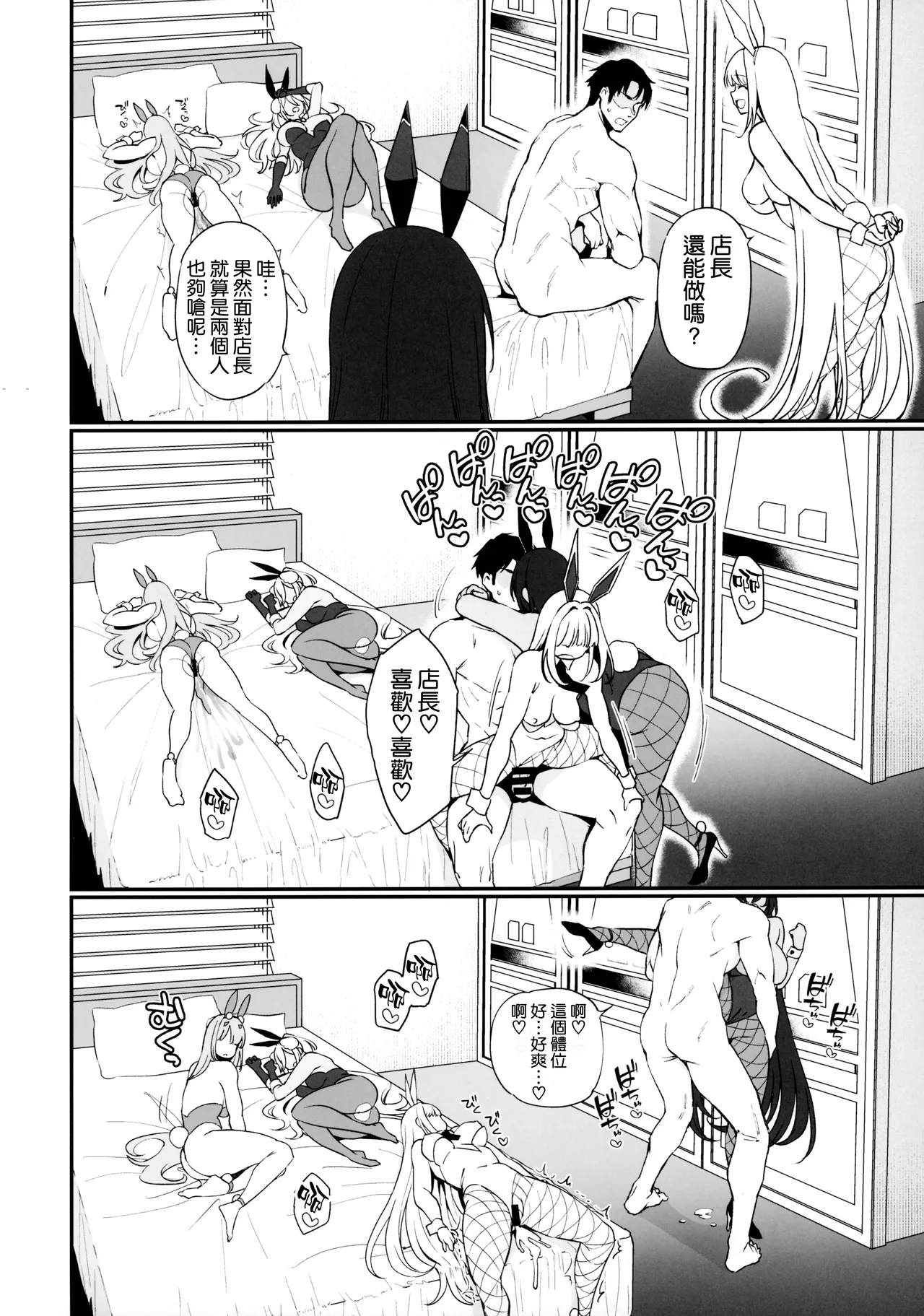 BUNNIES SHOWDOWN page 40 featuring blanc goddess of victory nikke parody - big breasts group hentai manga - read online free