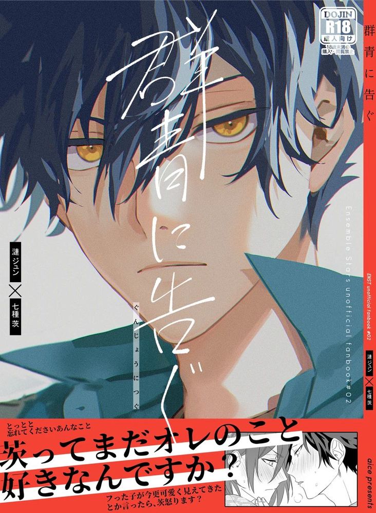 Gunjou ni Tsugu - Page 1