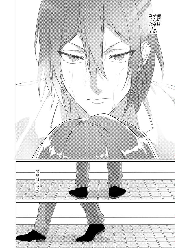 Gunjou ni Tsugu - Page 11