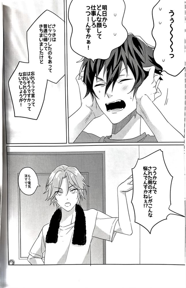 Gunjou ni Tsugu - Page 17