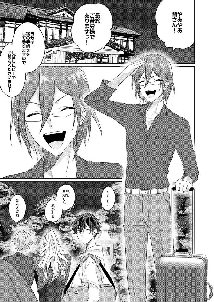 Gunjou ni Tsugu - Page 19