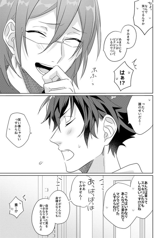 Gunjou ni Tsugu - Page 25