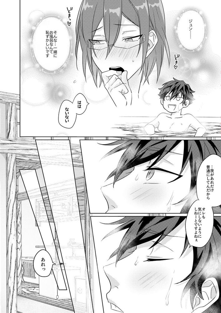 Gunjou ni Tsugu - Page 33