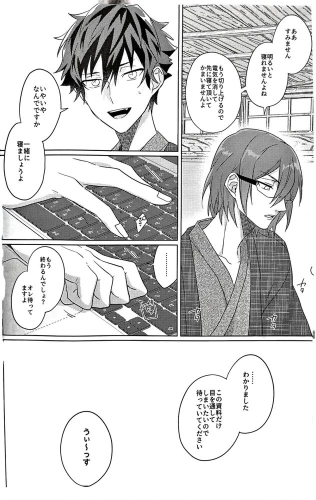 Gunjou ni Tsugu - Page 35