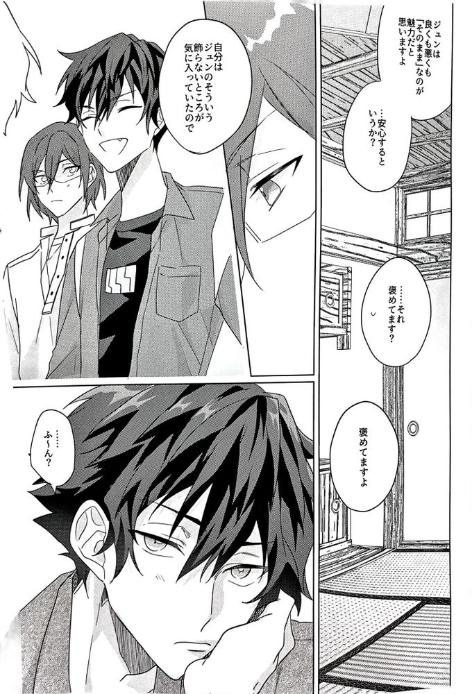 Gunjou ni Tsugu page 38 featuring jun sazanami ensemble stars parody - kimono males only hentai manga - read online free