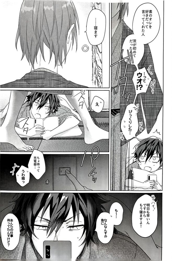 Gunjou ni Tsugu - Page 42