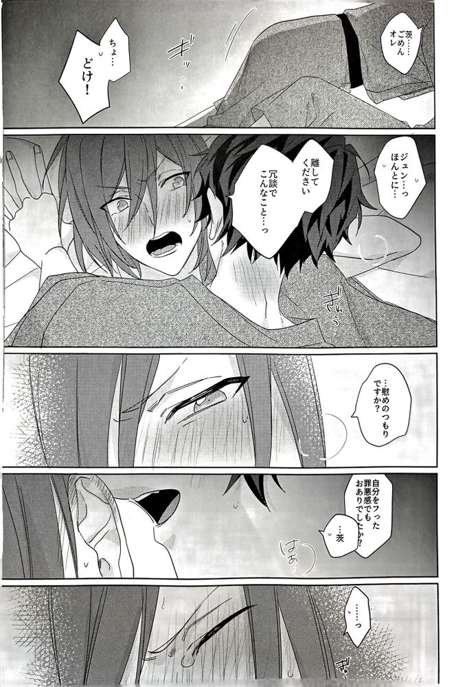 Gunjou ni Tsugu page 54 featuring jun sazanami ensemble stars parody - kimono males only hentai manga - read online free