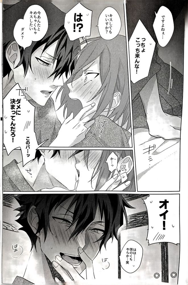 Gunjou ni Tsugu page 58 featuring jun sazanami ensemble stars parody - kimono males only hentai manga - read online free