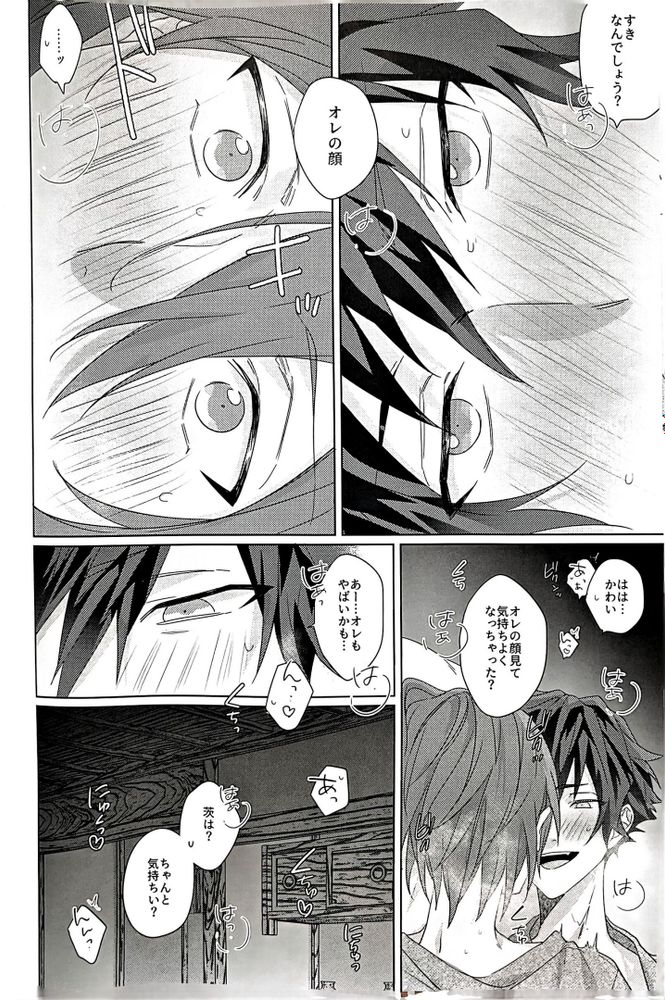 Gunjou ni Tsugu page 70 featuring jun sazanami ensemble stars parody - kimono males only hentai manga - read online free