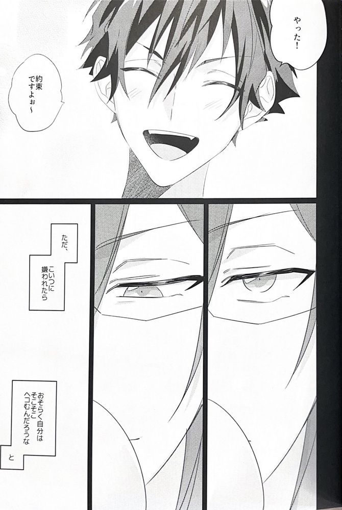 Gunjou ni Tsugu - Page 76