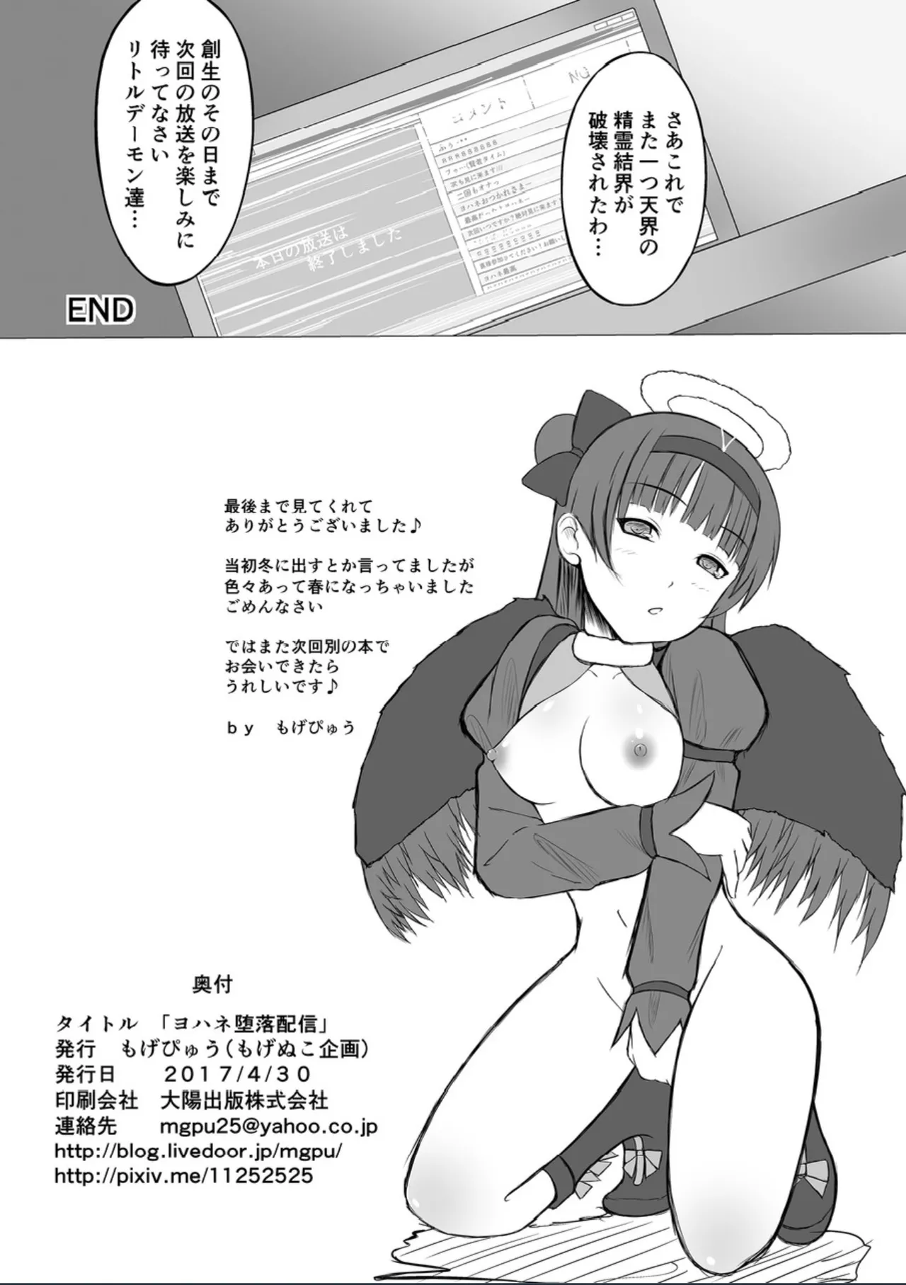 Yohane Daraku Haishin page 17 featuring yoshiko tsushima love live sunshine parody - triple penetration mmf threesome hentai manga - read online free