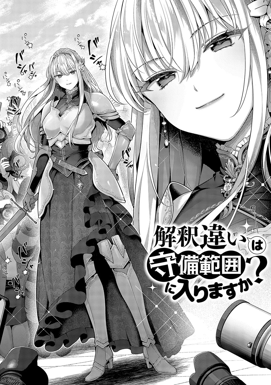 KING of the PARADISE page 101 - maid business suit hentai manga - read online free