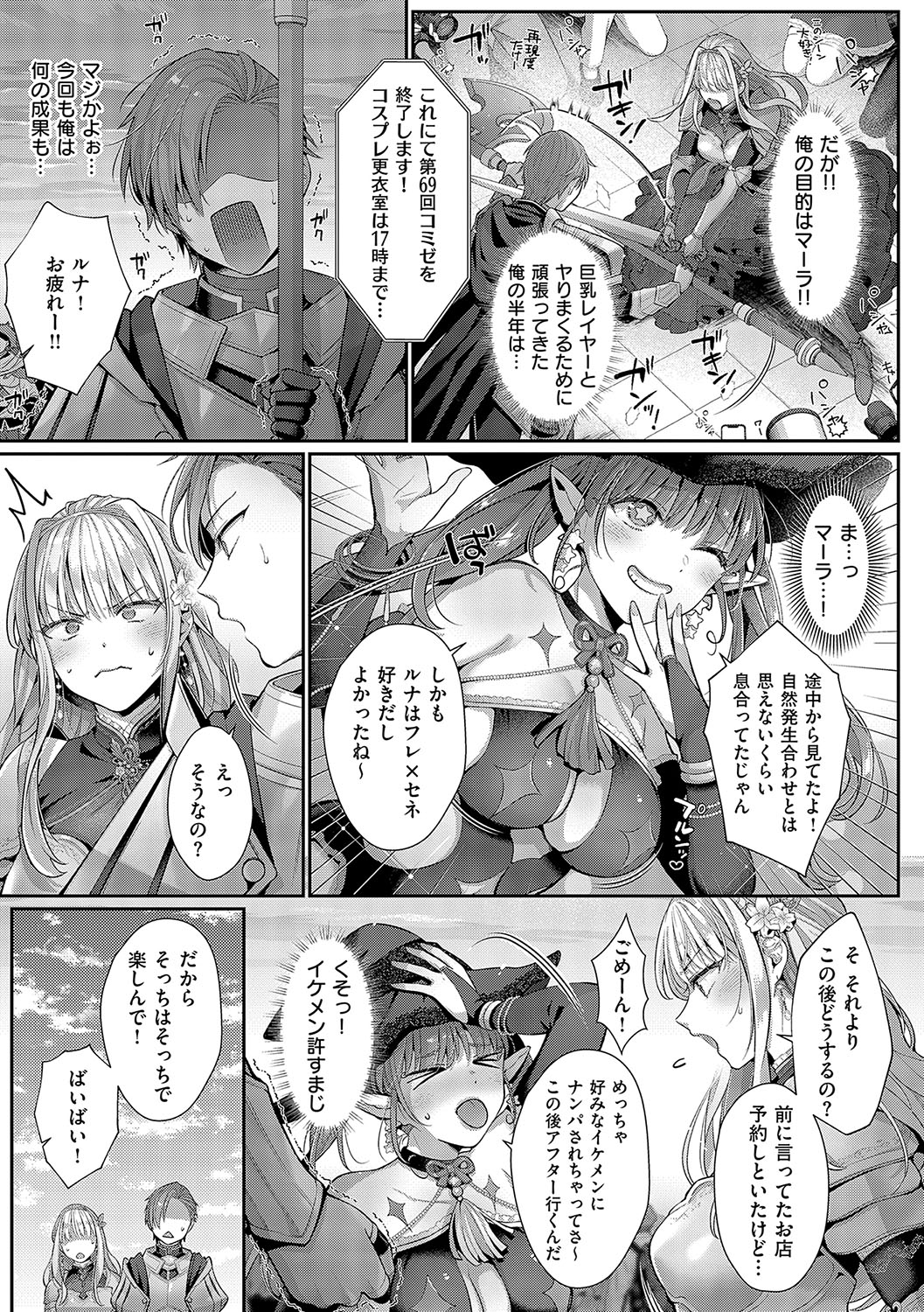 KING of the PARADISE page 104 - maid business suit hentai manga - read online free