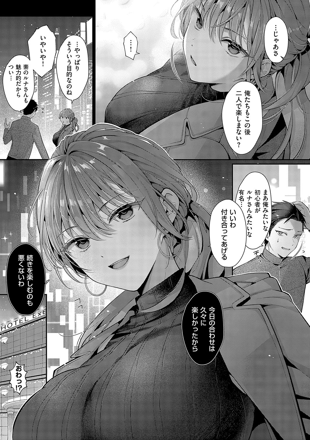 KING of the PARADISE page 106 - maid business suit hentai manga - read online free