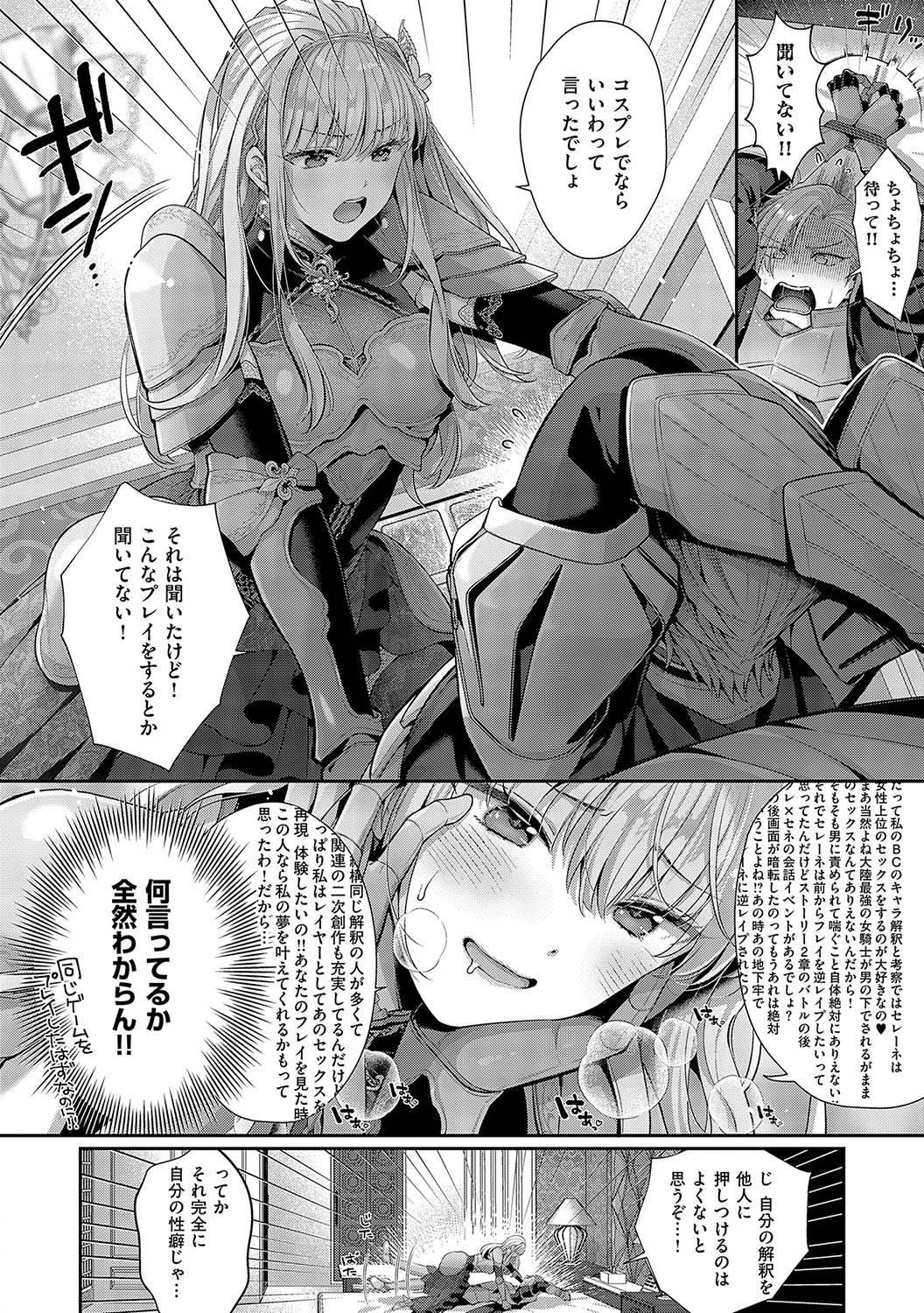 KING of the PARADISE page 107 - maid business suit hentai manga - read online free