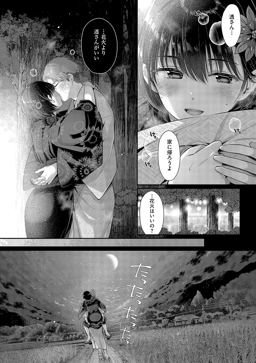 KING of the PARADISE page 156 - maid business suit hentai manga - read online free