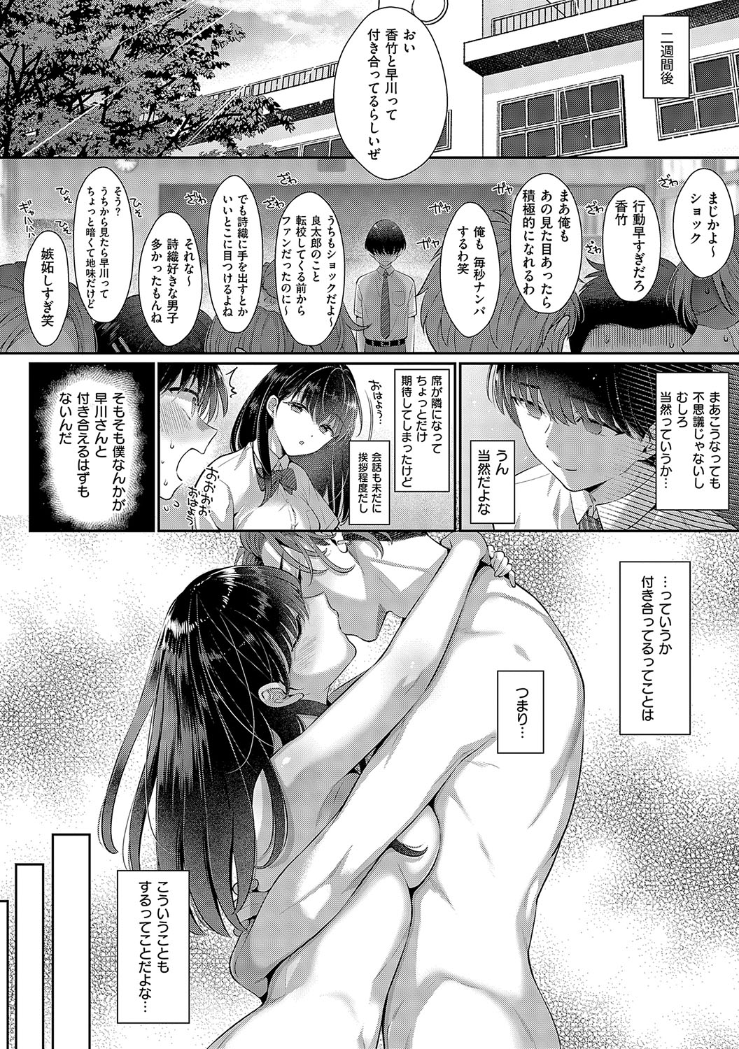 KING of the PARADISE page 209 - maid business suit hentai manga - read online free