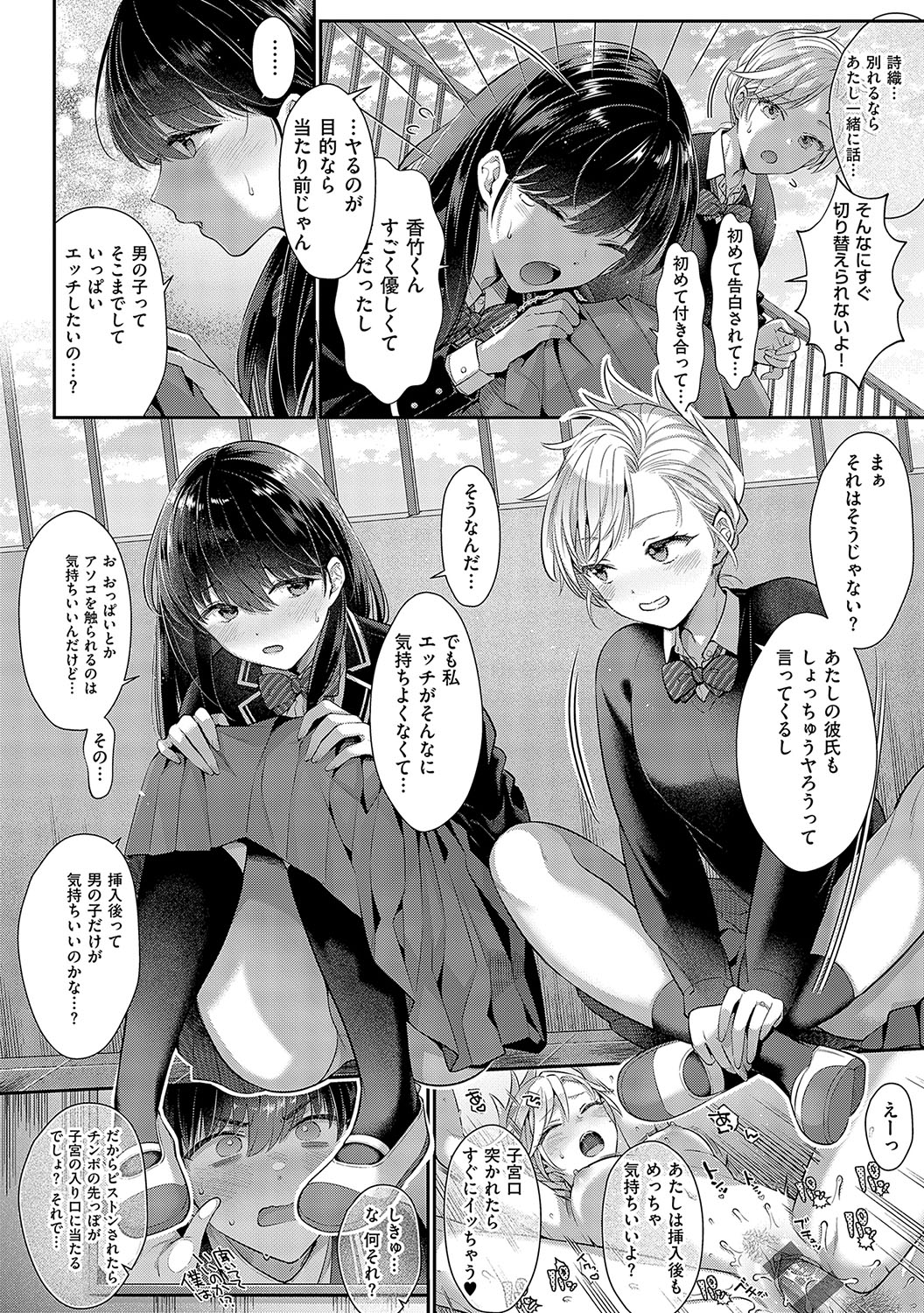 KING of the PARADISE page 215 - maid business suit hentai manga - read online free
