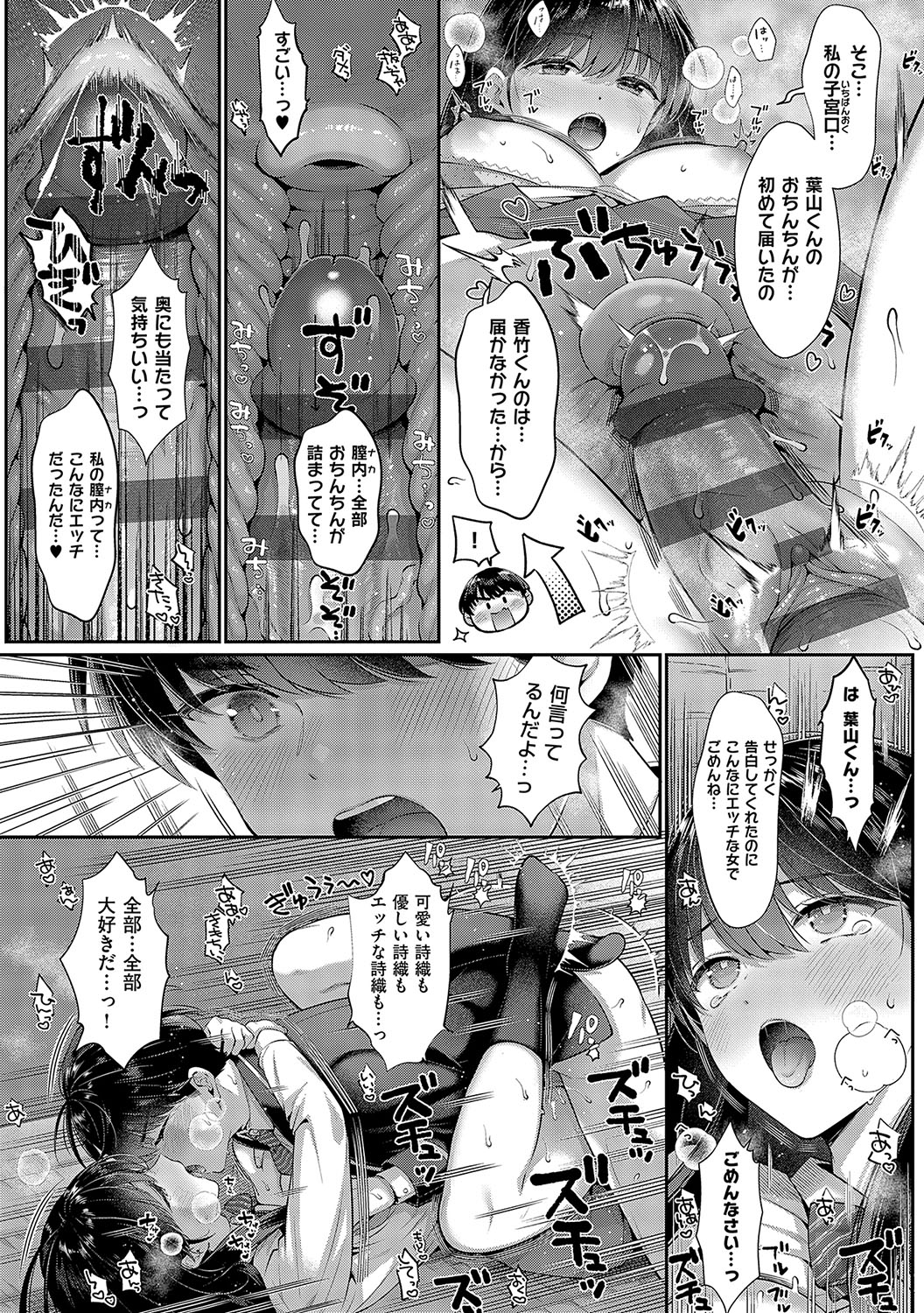 KING of the PARADISE page 233 - maid business suit hentai manga - read online free
