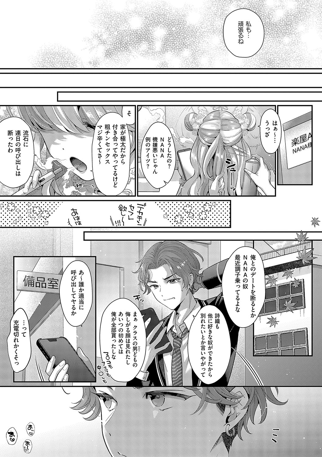 KING of the PARADISE page 238 - maid business suit hentai manga - read online free