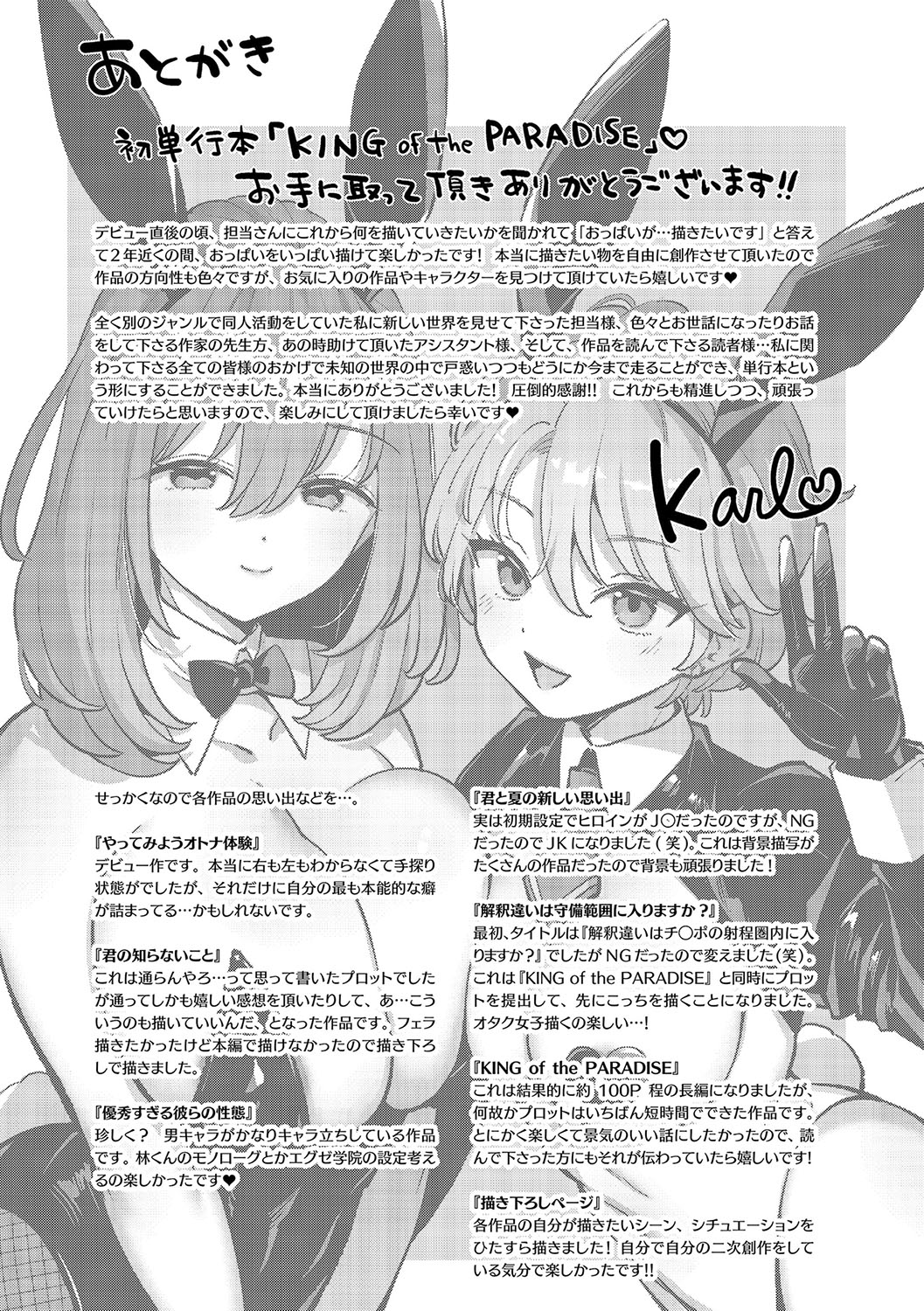 KING of the PARADISE page 242 - maid business suit hentai manga - read online free