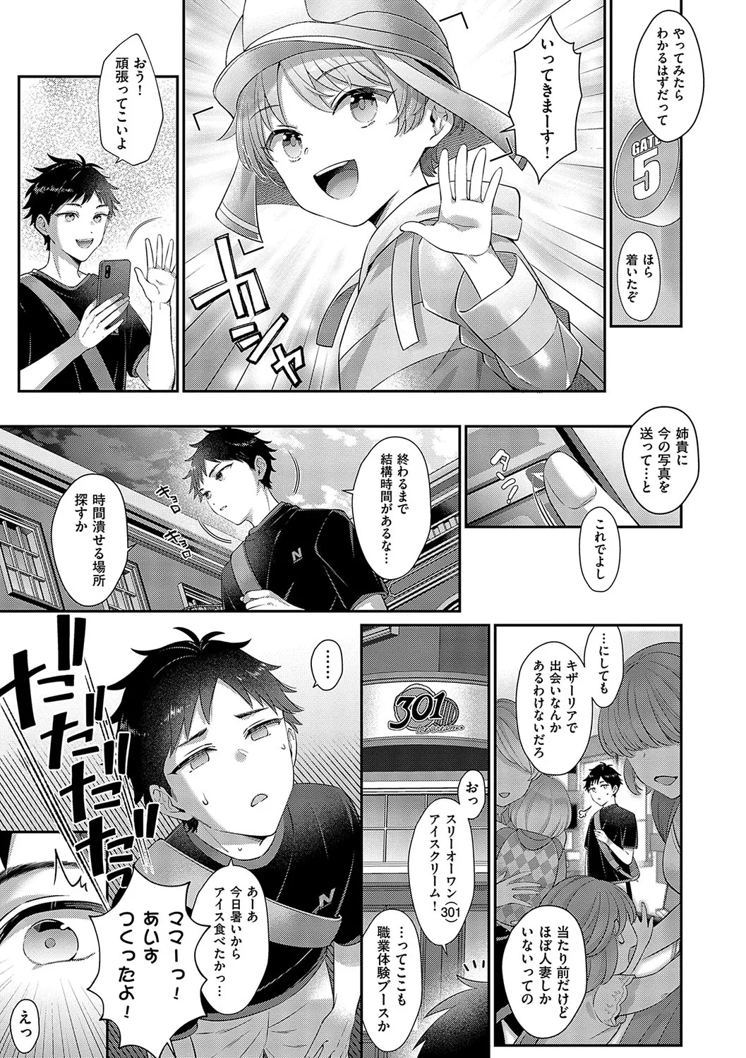 KING of the PARADISE page 250 - maid business suit hentai manga - read online free
