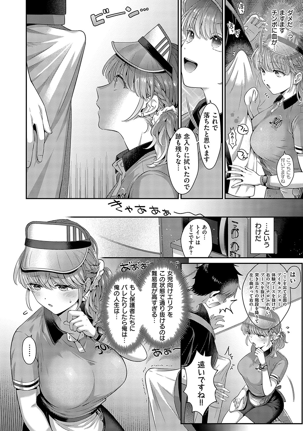 KING of the PARADISE page 255 - maid business suit hentai manga - read online free