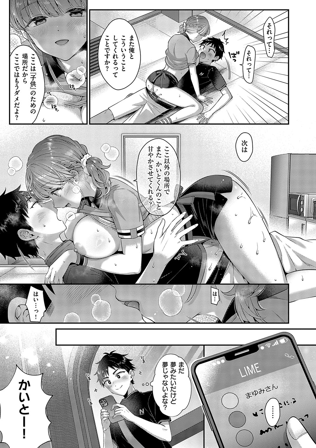 KING of the PARADISE page 276 - maid business suit hentai manga - read online free