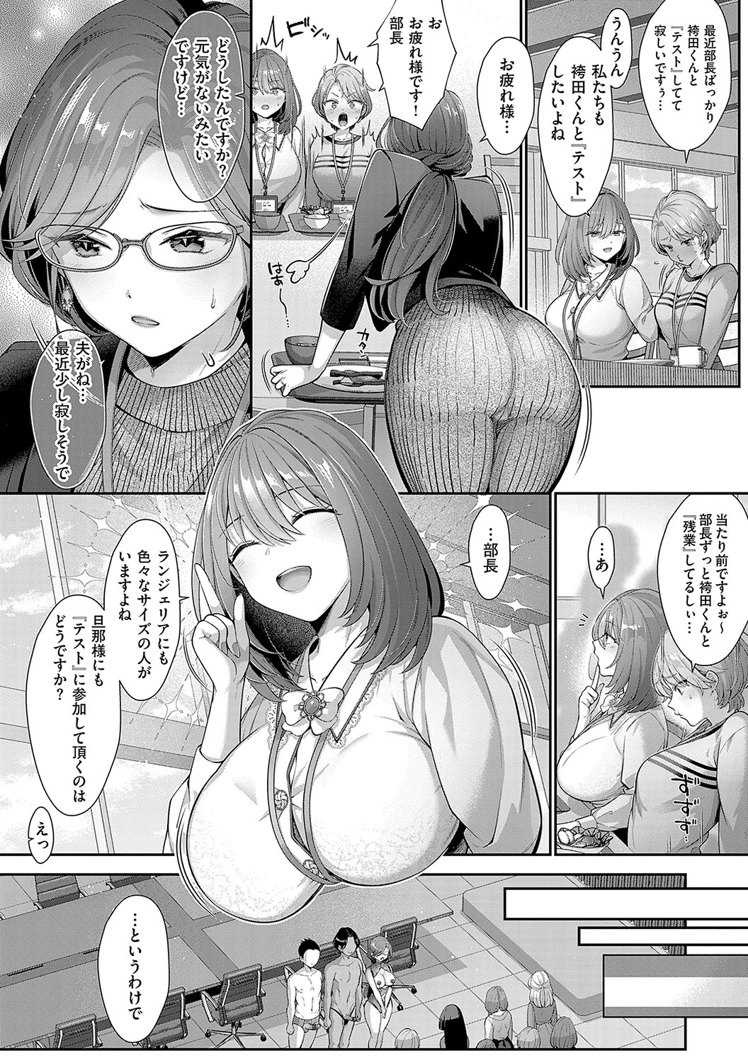 KING of the PARADISE page 51 - maid business suit hentai manga - read online free