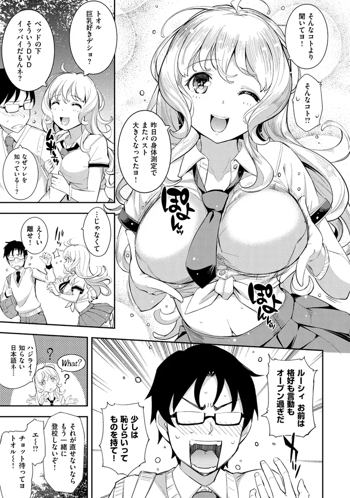 Cos Ramble page 107 - maid kissing hentai manga - read online free