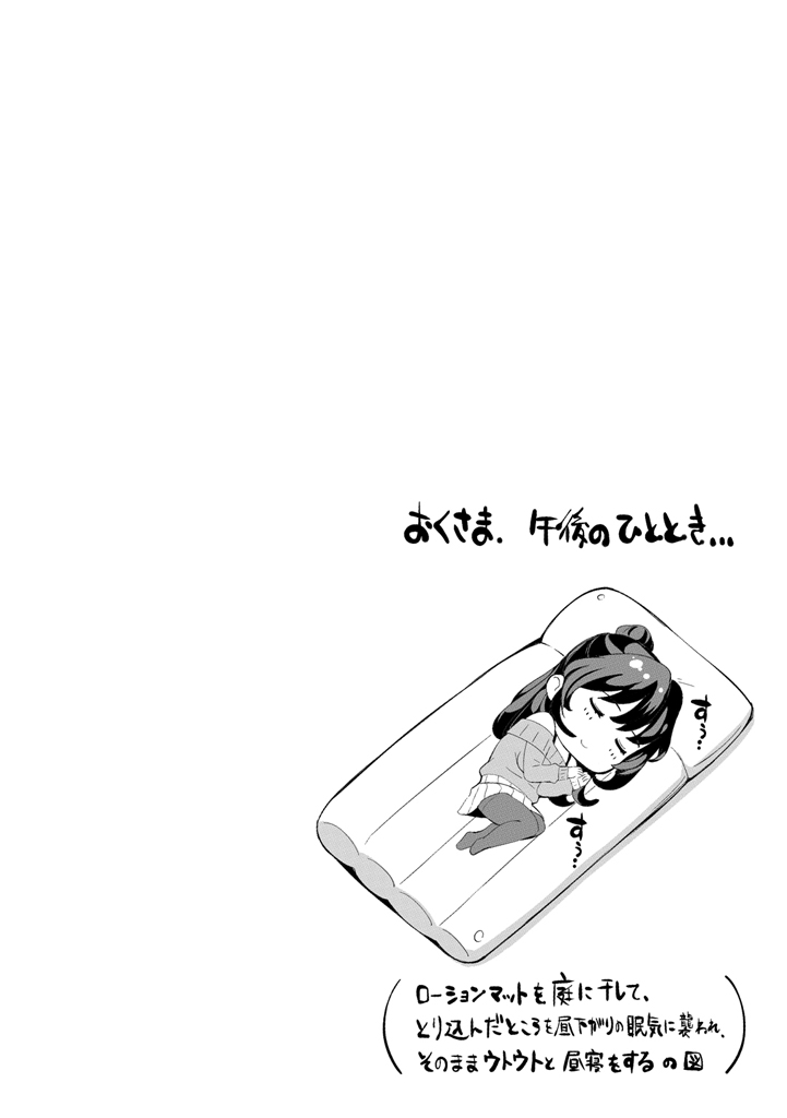 Cos Ramble page 126 - maid kissing hentai manga - read online free