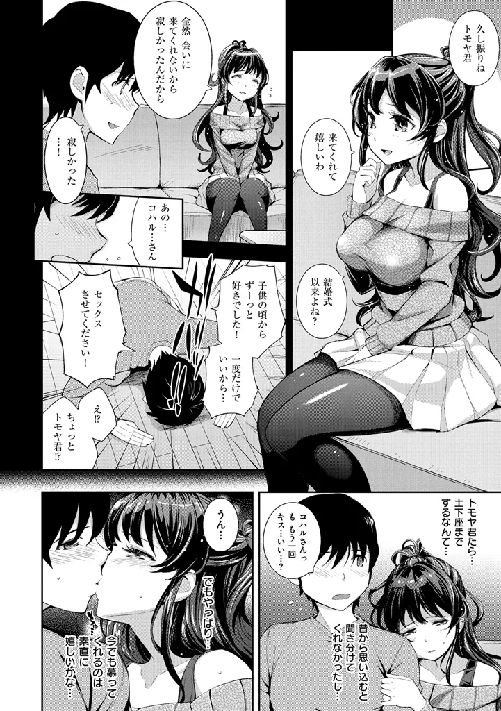Cos Ramble page 128 - maid kissing hentai manga - read online free