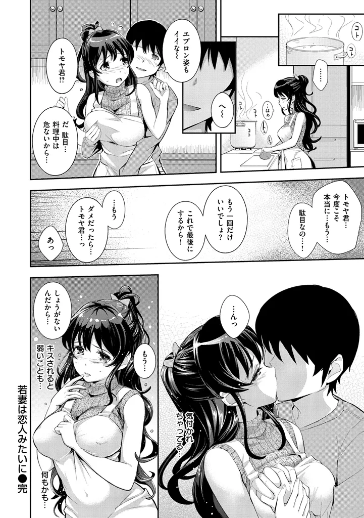 Cos Ramble page 152 - maid kissing hentai manga - read online free