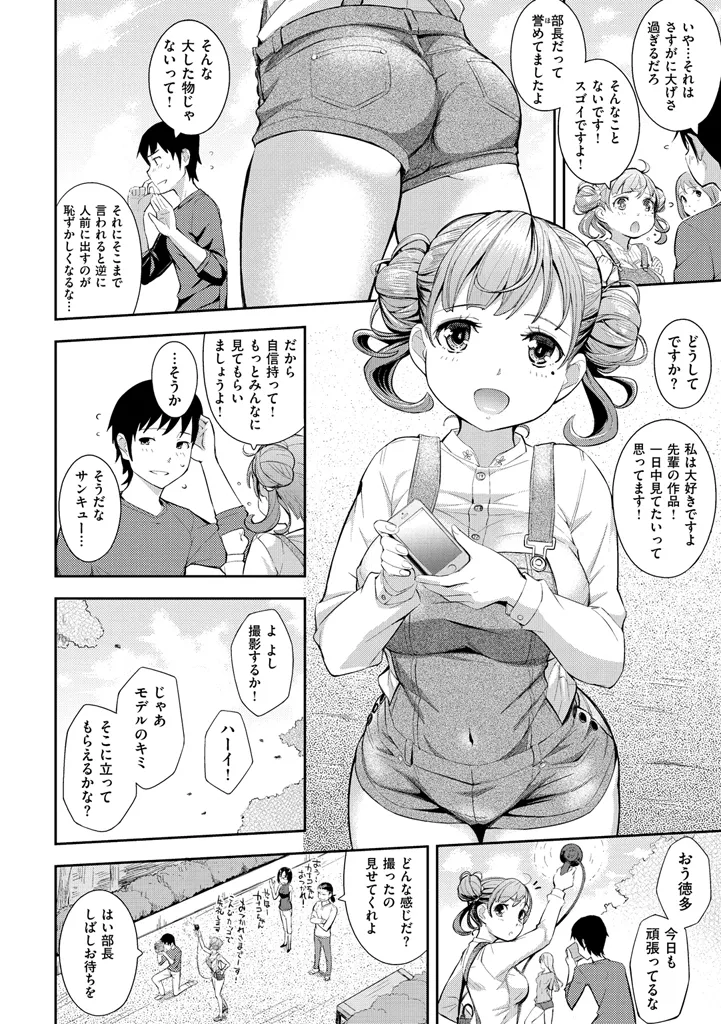 Cos Ramble page 172 - maid kissing hentai manga - read online free