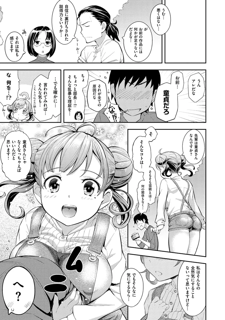 Cos Ramble page 173 - maid kissing hentai manga - read online free