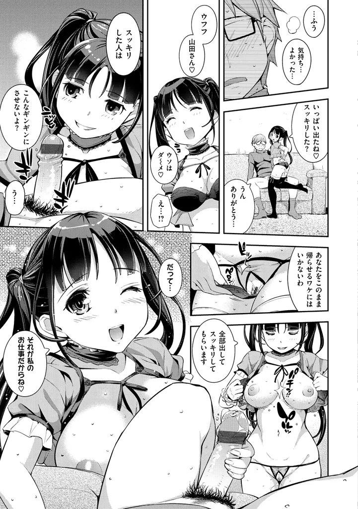 Cos Ramble page 197 - maid kissing hentai manga - read online free