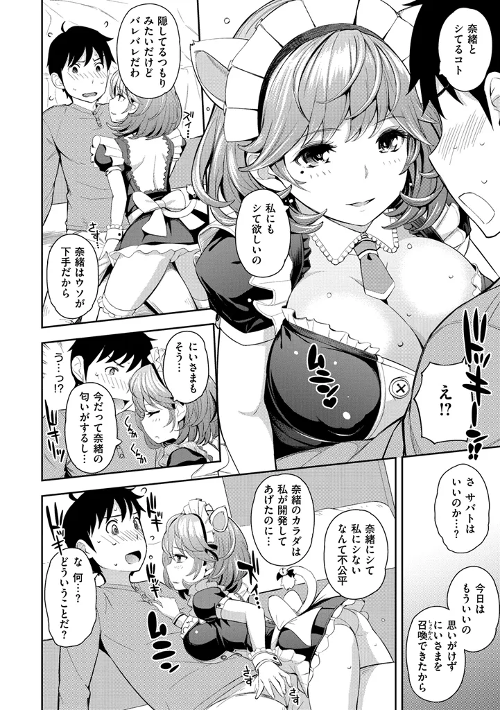 Cos Ramble page 34 - maid kissing hentai manga - read online free